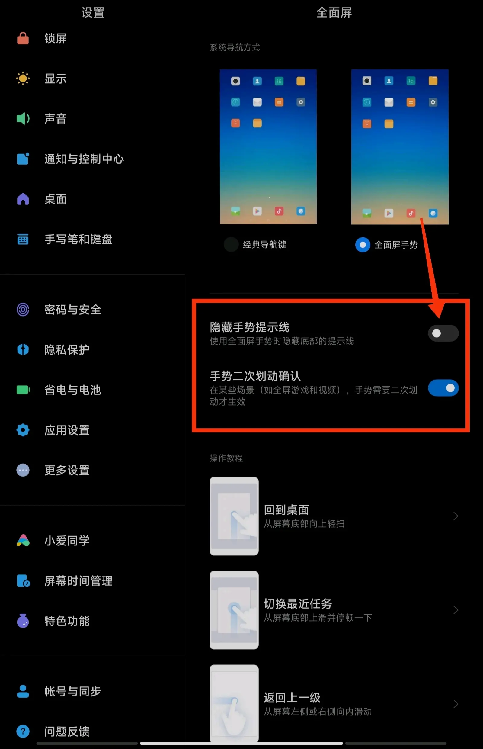 怎么关闭平板接收短信功能设置