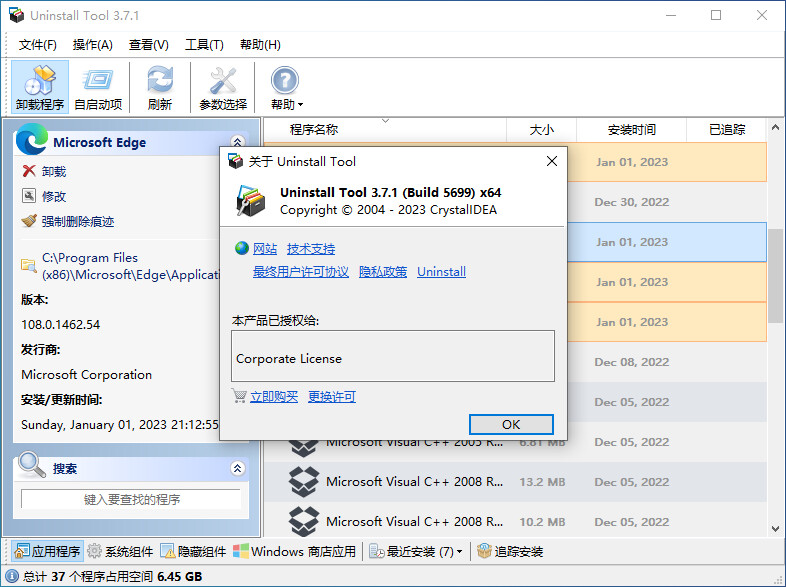 Uninstall Tool Uninstall tool