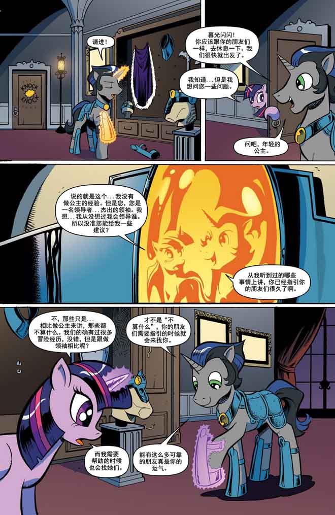 简介:在上一期,宇宙公主与国王桑伯同时做了爱的告白,那么宇宙公主和