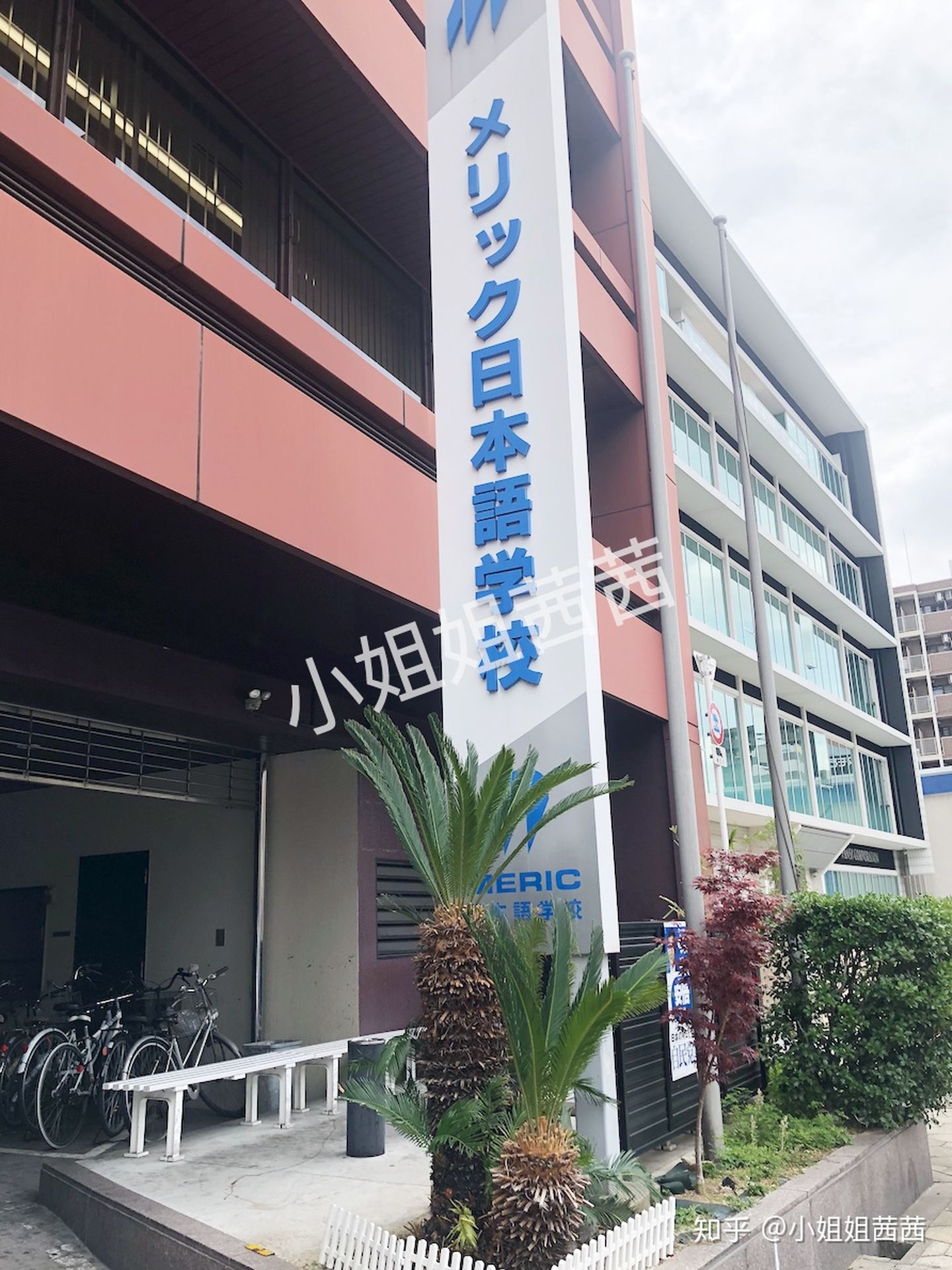 大阪靠谱的日本语言学校推荐