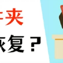 粉碎文件夹怎么操作？简单4步，轻松完成！