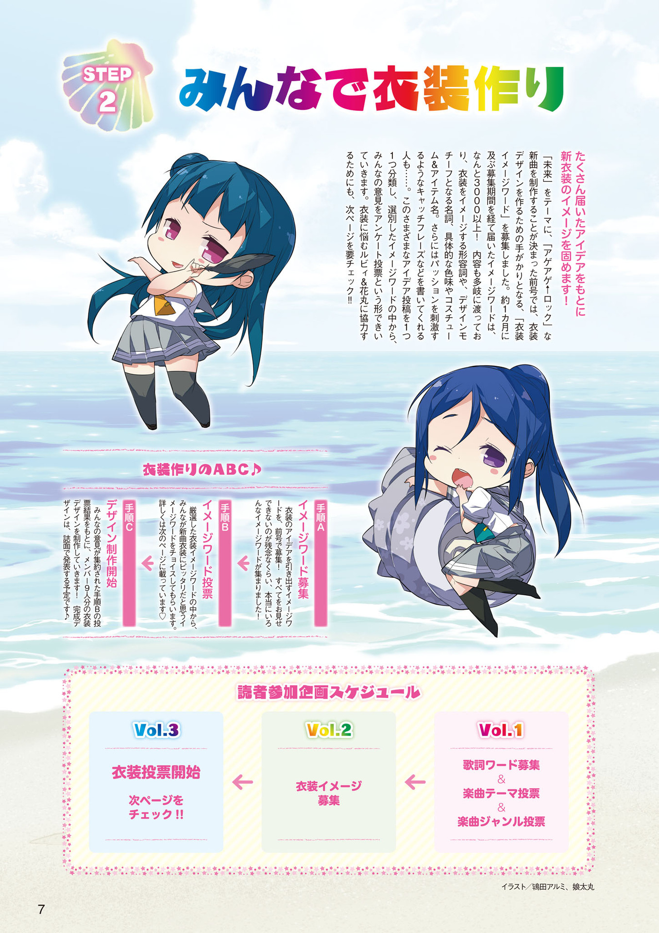 LoveLive!Days Love Live! General Magazine Vol.03