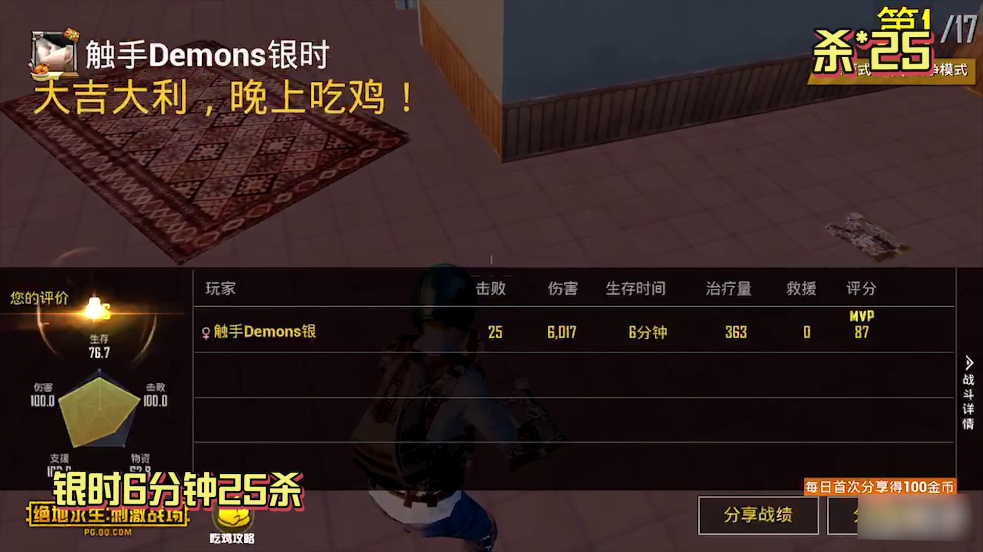 刺激战场职业选手打战争模式有多秀?银时6分