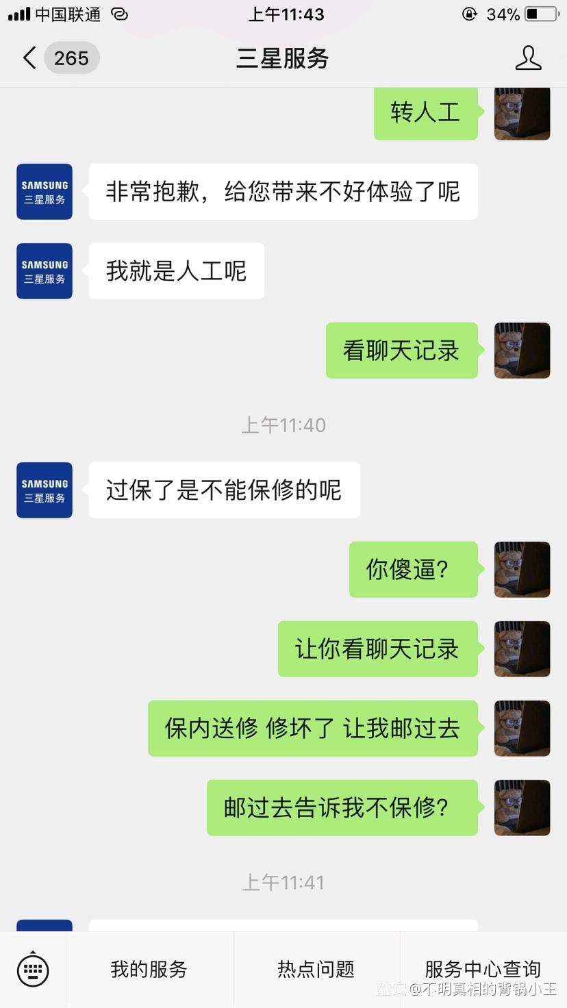 三星售后投诉_三星站点维修要几天_s20维修问题