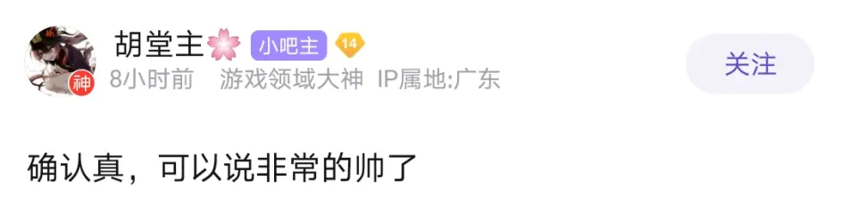原神新角色“苏”爆料原神全游第一帅成男角色危险了）  第2张
