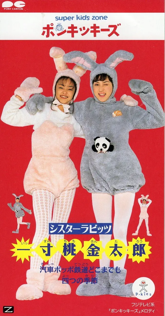 安室奈美恵 Namie Amuro 一寸桃金太郎 1995年06月01日发行 哔哩哔哩