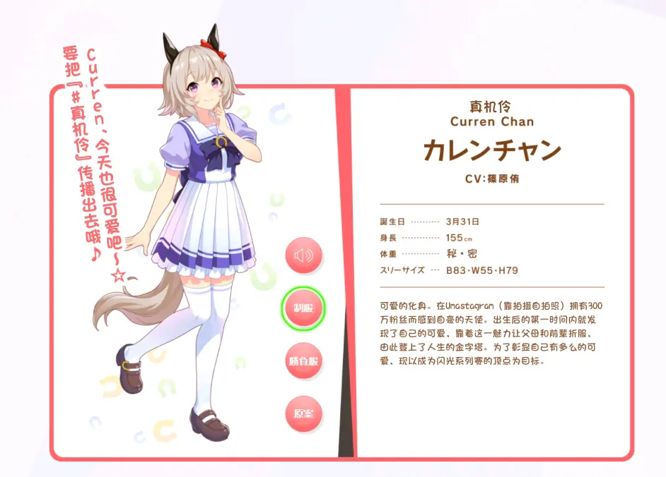 马娘档案 Vol 6 真机伶 哔哩哔哩 马娘档案 Vol 6 真机伶 哔哩哔哩