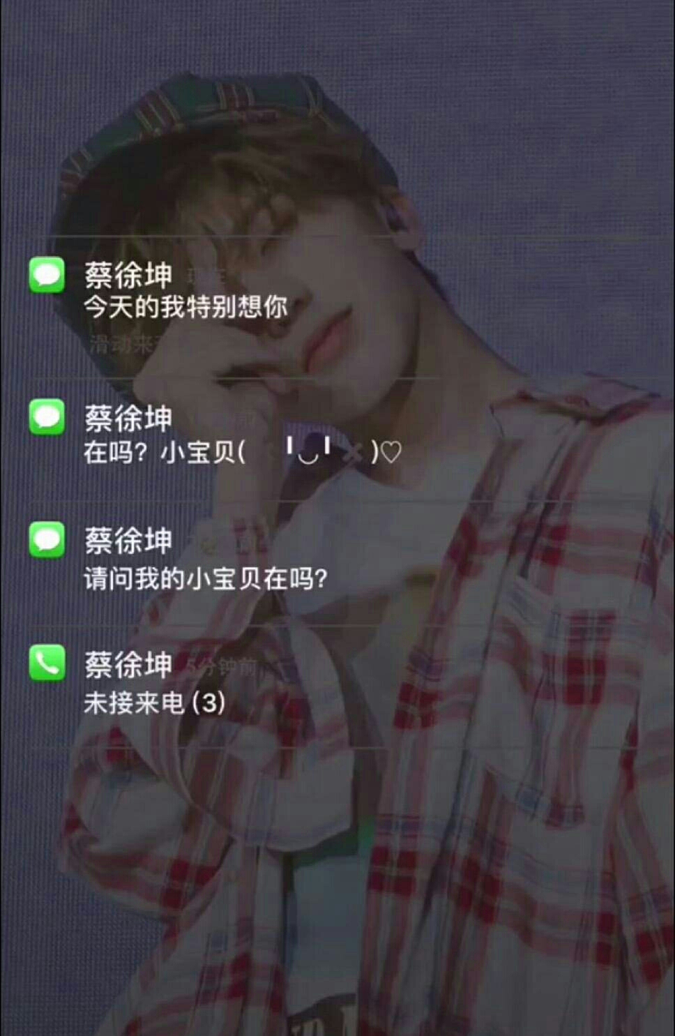 蔡徐坤×你 男友的宠妻日常(二)