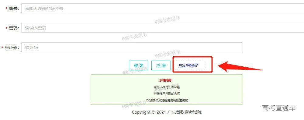 2022高考准考证打印事项-小默在职场