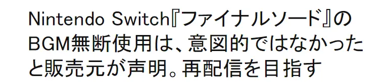 碰瓷塞尔达 骑脸任天堂 这款旷世奇作究竟是何方神圣 哔哩哔哩