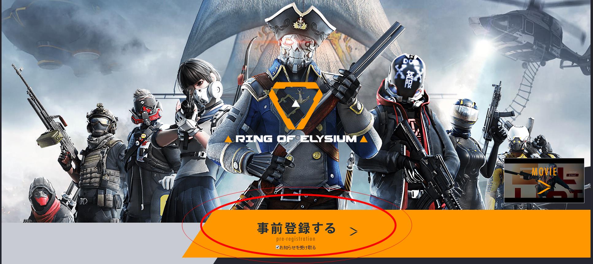 【无限法则】日服DMM预约下载方式