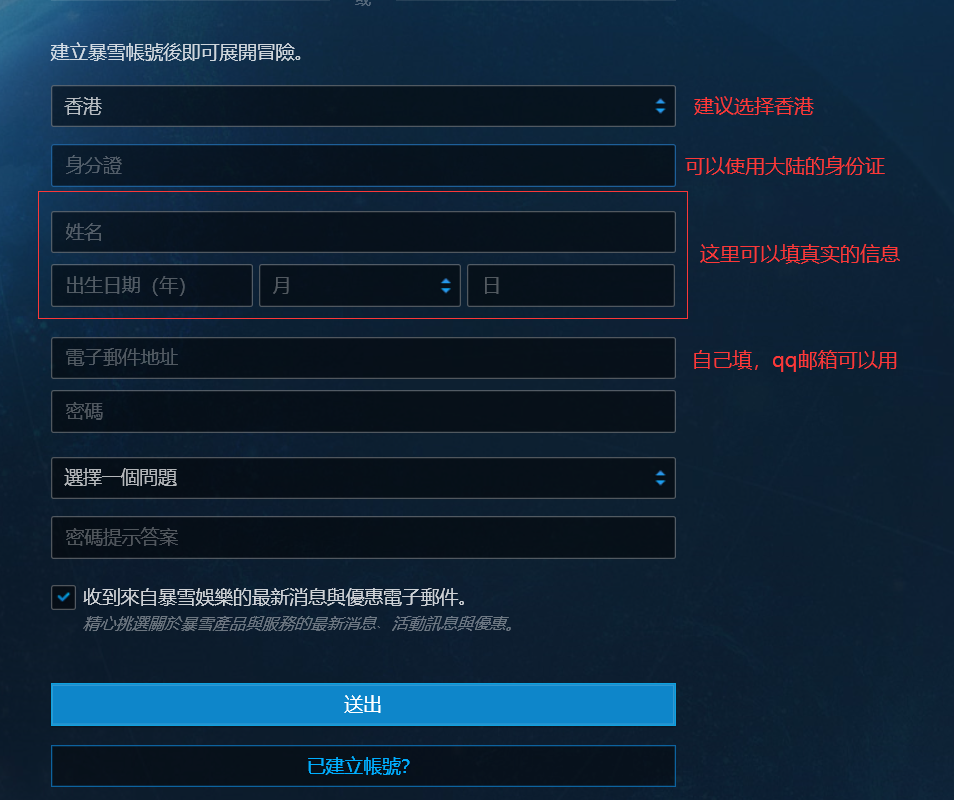 如何在暴雪战网上美服注册