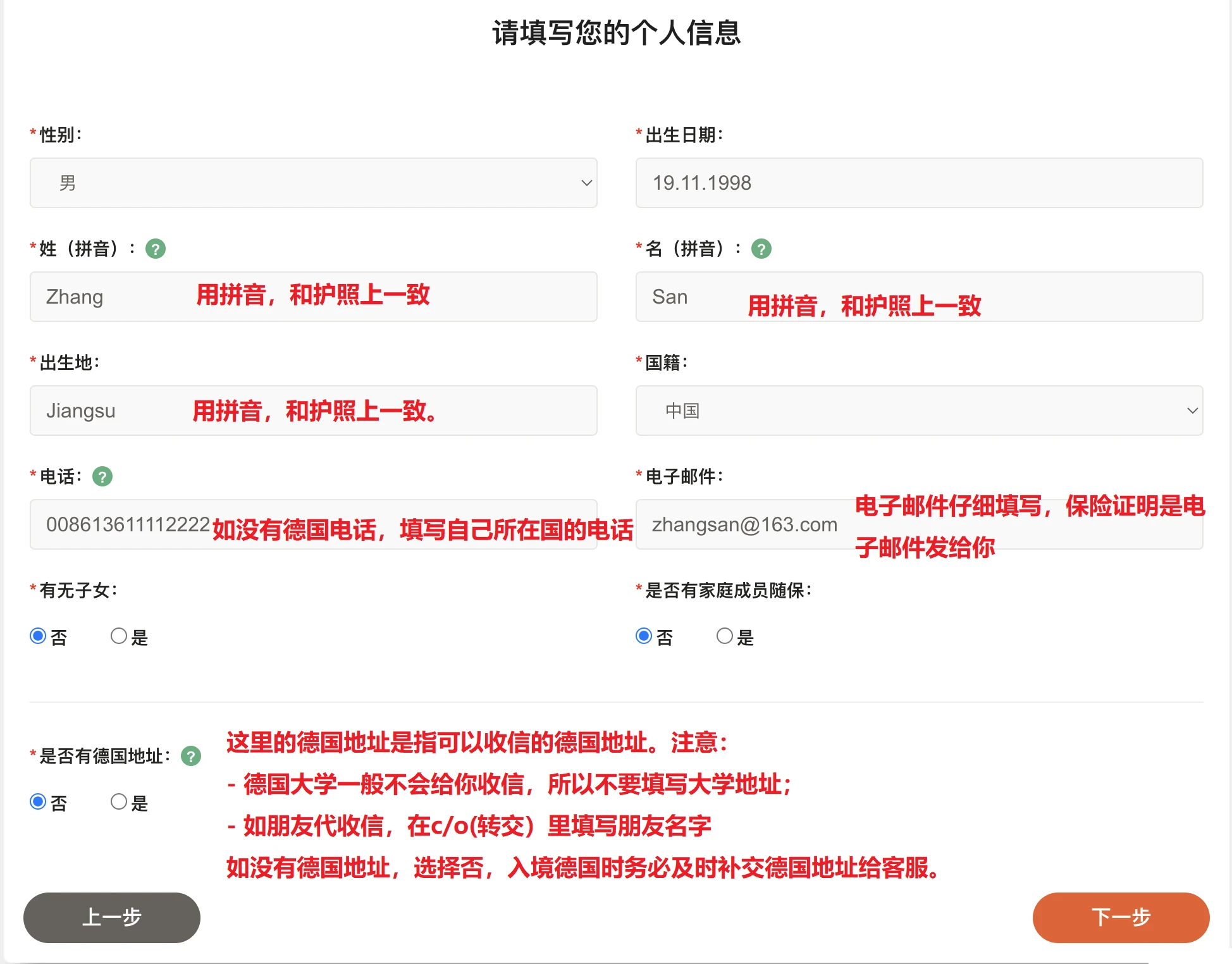 德国tk保险图文办理教程 德国tk保险在线办理攻略） 哔哩哔哩