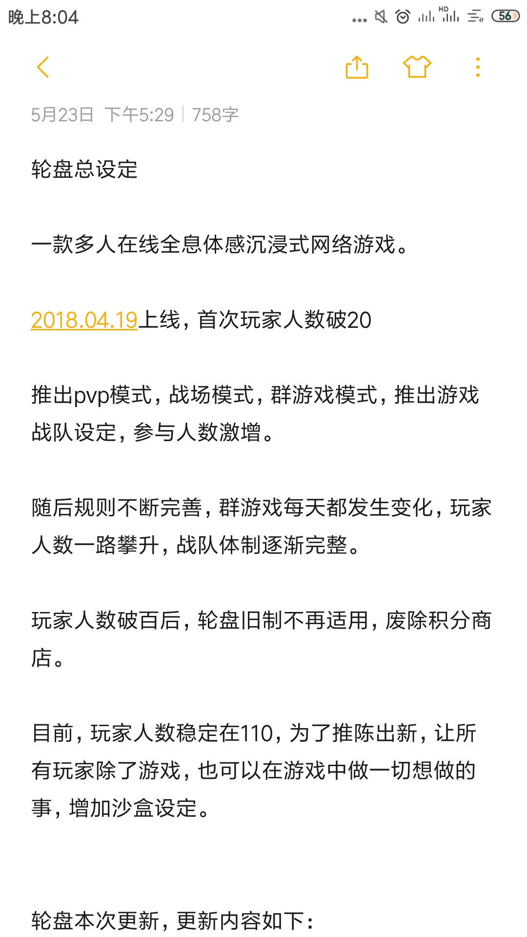 【语c群宣】轮盘游戏向原创语c群