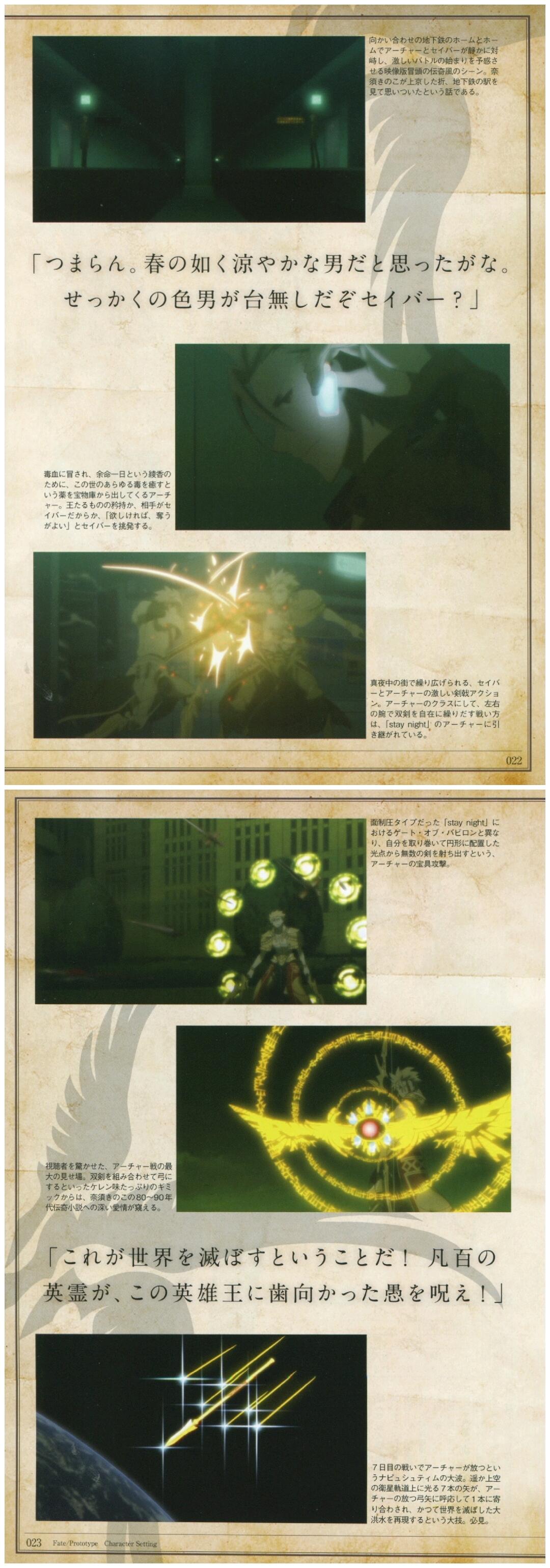 Fate/Prototype设定集Fate Prototype Animation Material - 哔哩哔哩