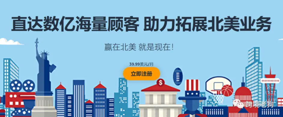 亚马逊如何开店 亚马逊如何注册店铺 亚马逊开店免费吗 哔哩哔哩
