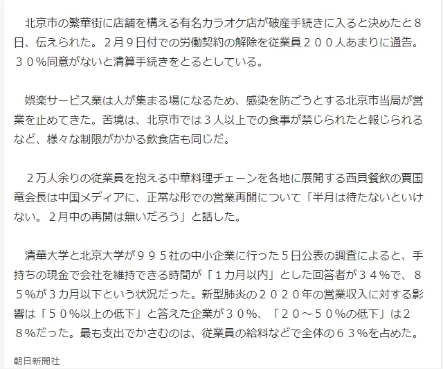 中国众多中小企业陷破产危机北京某知名ktv也面临破产 哔哩哔哩