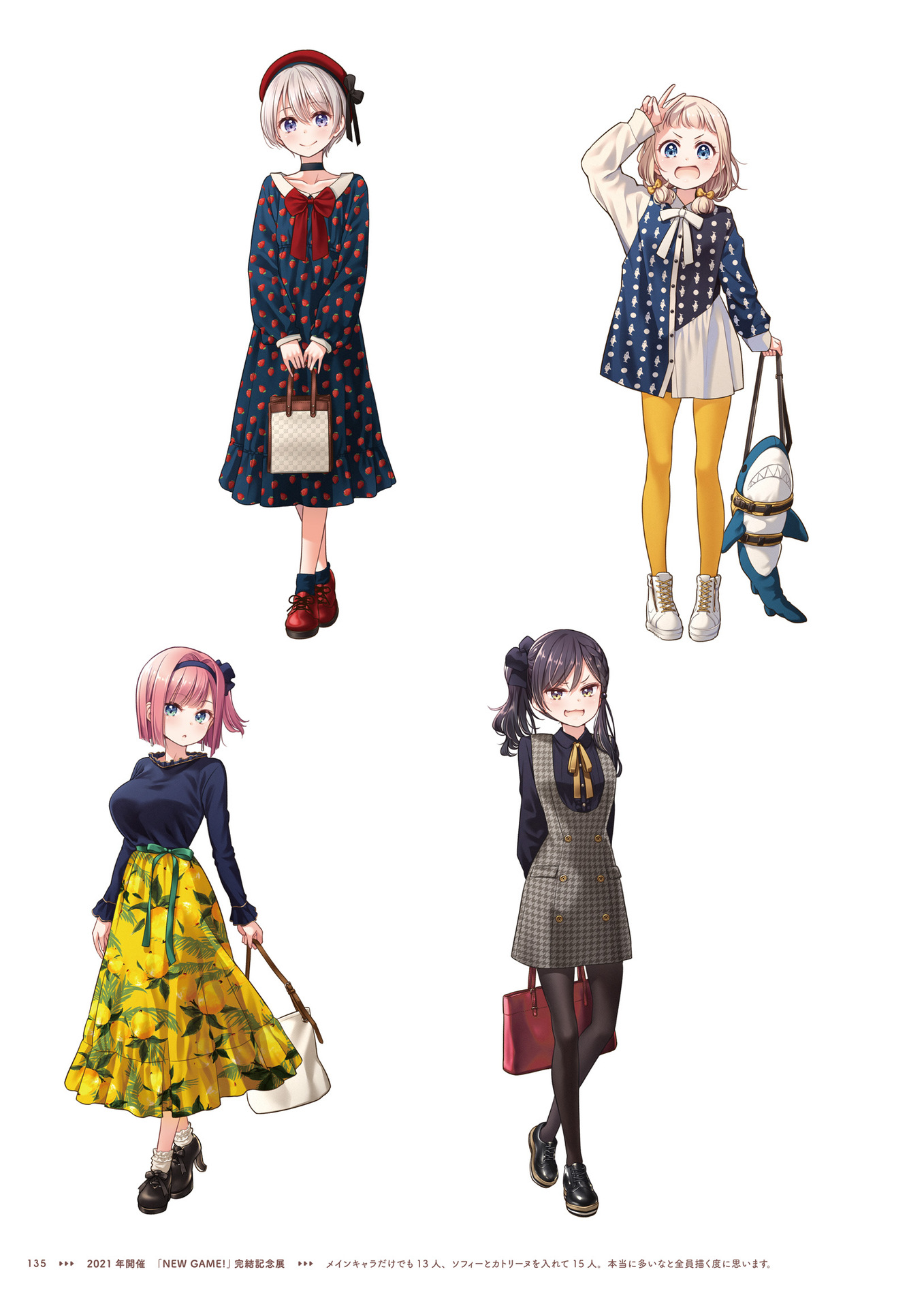 NEW GAME！官方画集 NEXT GAME！下