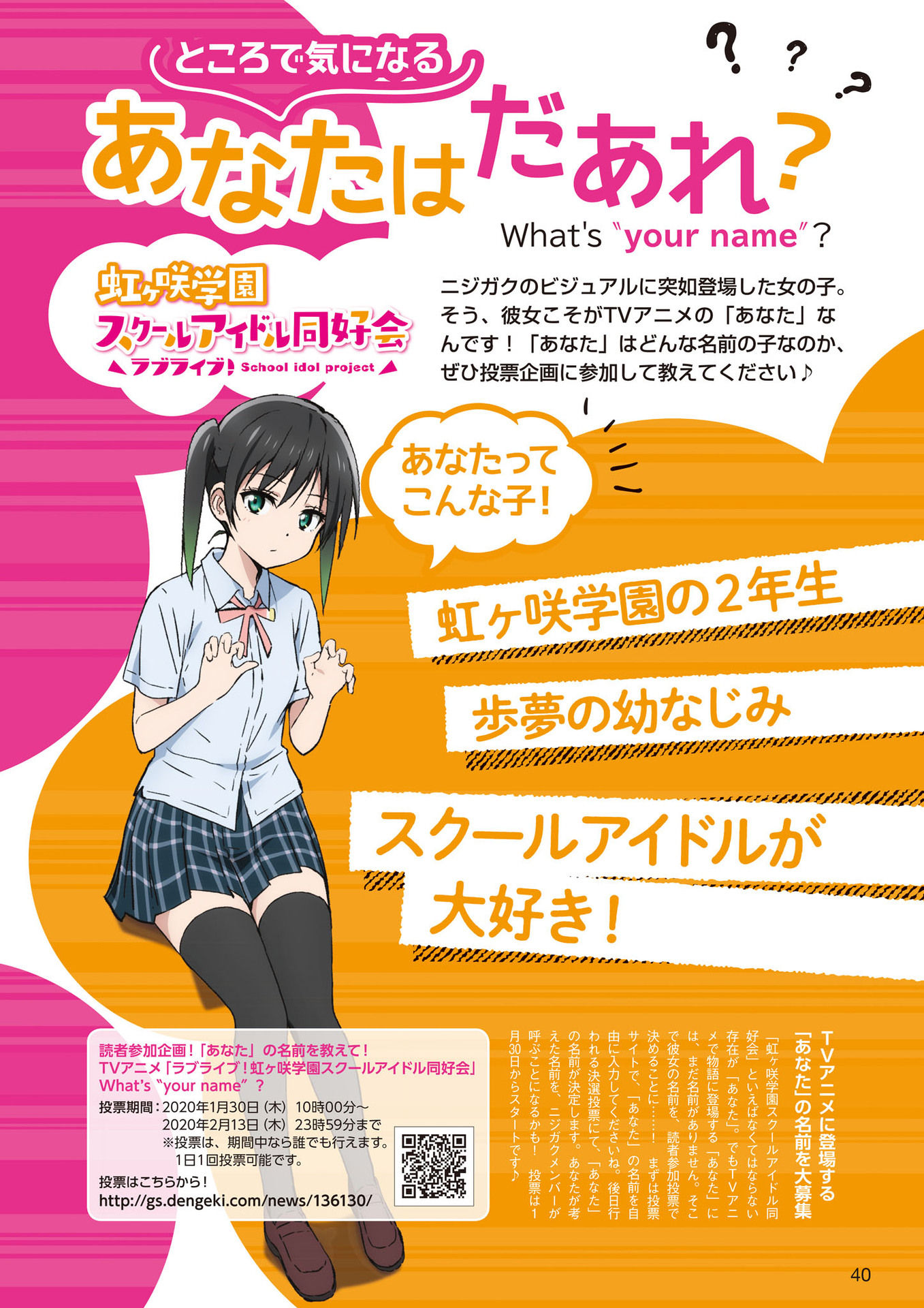 LoveLive!Days Love Live! General Magazine Vol.05