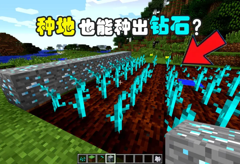 在minecraft如何将 小麦 转换为稀有钻石 若你还在地下挖矿 太傻了 哔哩哔哩