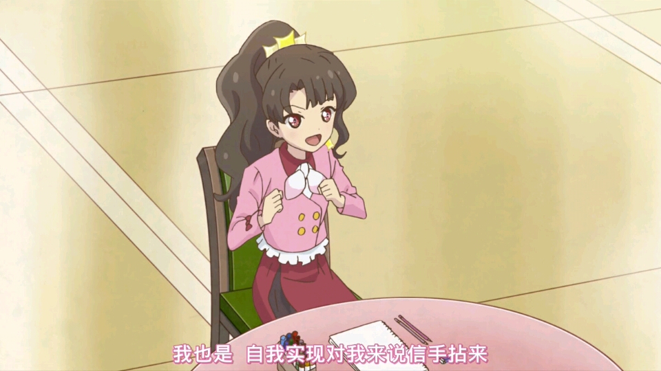 偶像活动Stars之森星光