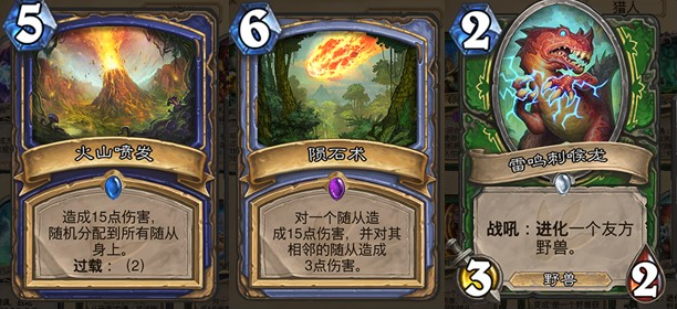 2019年4月炉石传说退环境卡牌,这些实用强力