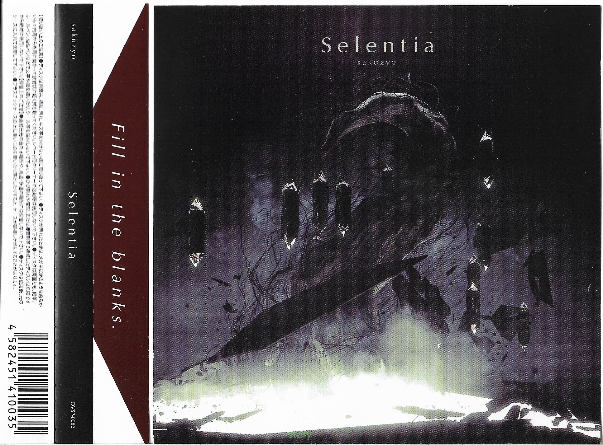 削除实体专辑图鉴——selentia