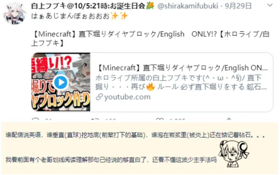 9 25桐生可可炎上事件 相关个人记录part 1 9 24 10 04 哔哩哔哩