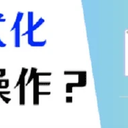 电脑怎么格式化？2个正确方法分享！