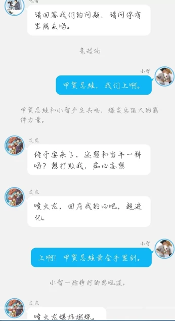 《智爷，莎总又误会了》第一章:（挫败，丧失的自信）