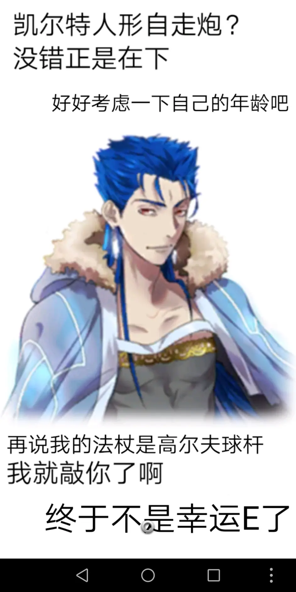 Fgo角色梗图 第13期 哔哩哔哩