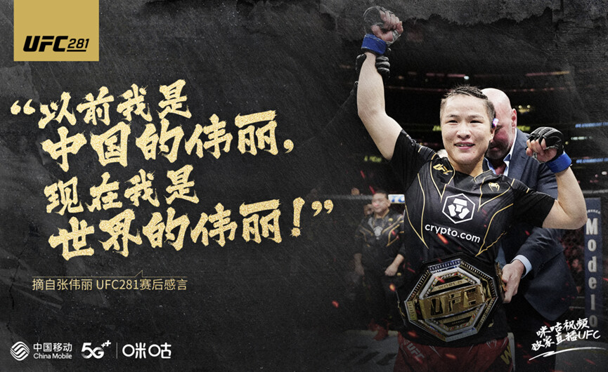新年UFC大幕将启 张伟丽领衔中国选手“拳”力出击 - 哔哩哔哩