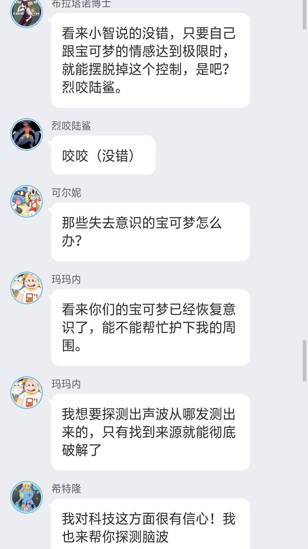 智娜恋3.第55集，大战，训练家与宝可梦的羁绊 下