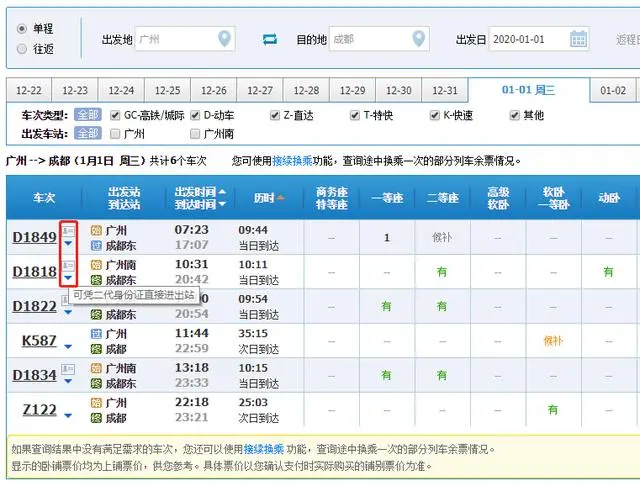 年最佳抢票攻略 不止 快收藏 哔哩哔哩