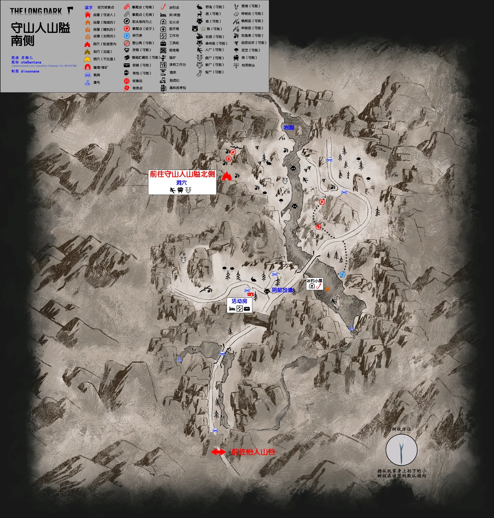 漫漫长夜全高清地图