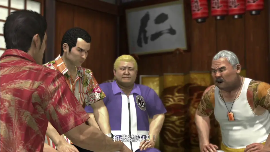 龍が如く 如龙 人中之龙 命运与背负之物刺青出处考据解读 如龙3 包含剧透 哔哩哔哩