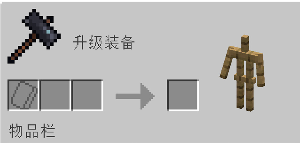 详解《我的世界》1.20新版“锻造系统”,锻造台功能实装! - 哔哩哔哩