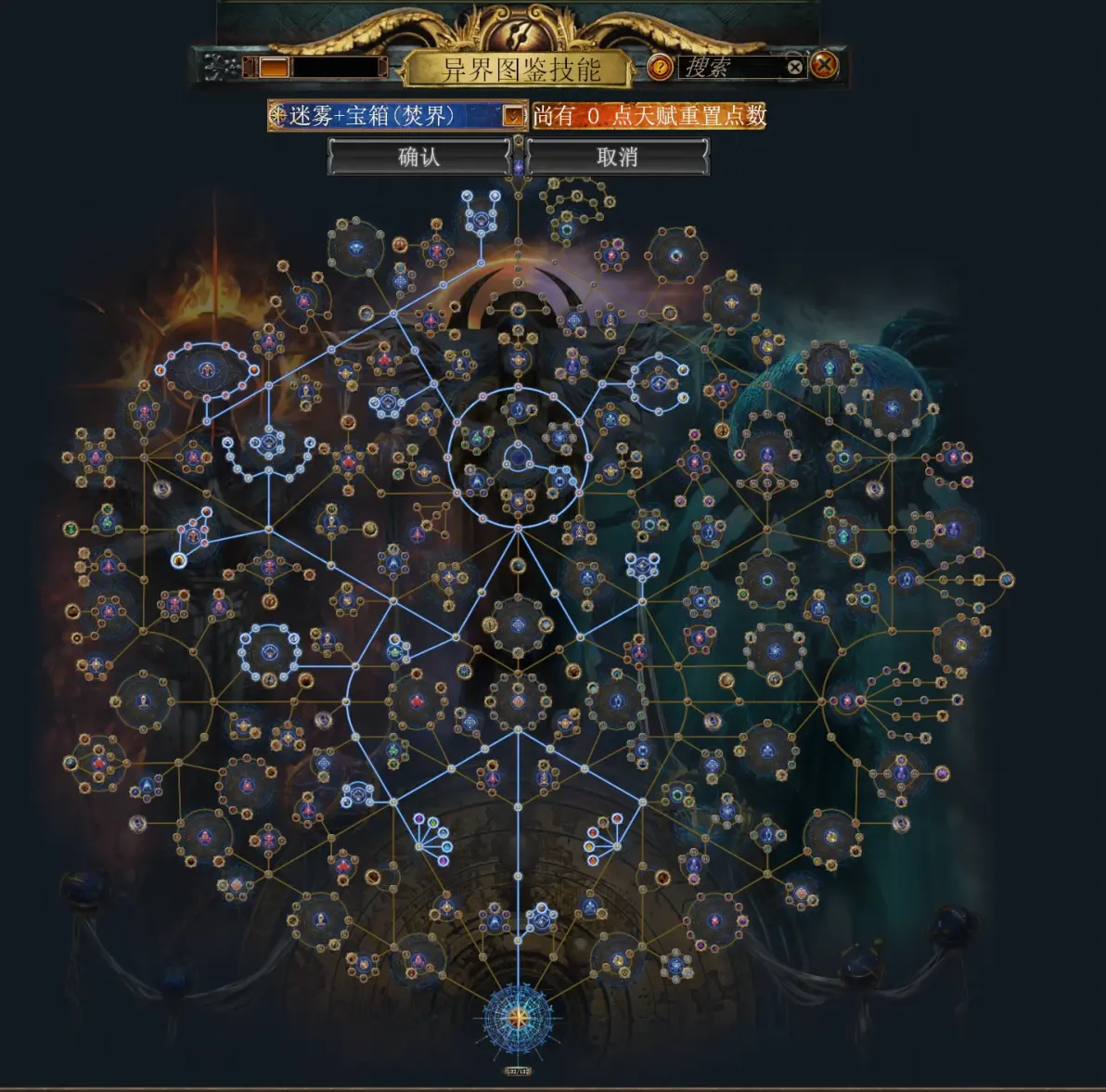 流放之路s25三异界天赋展示