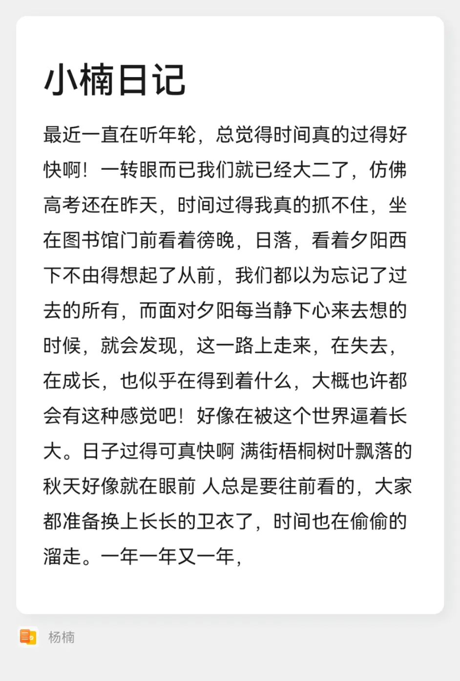 小楠日记 - 哔哩哔哩