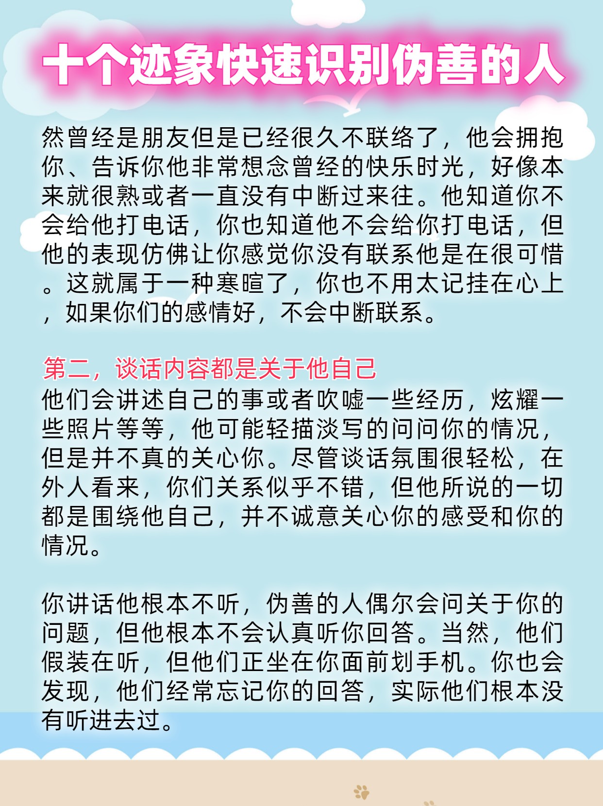 10个迹象快速识别伪善的人 - 哔哩哔哩