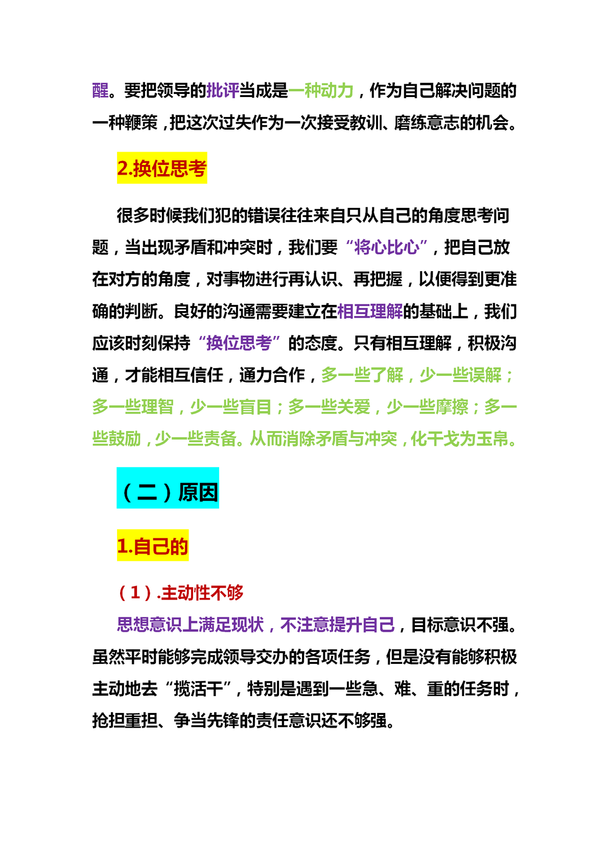 公务员面试:十分钟让你人际关系滔滔不绝! - 哔哩哔哩