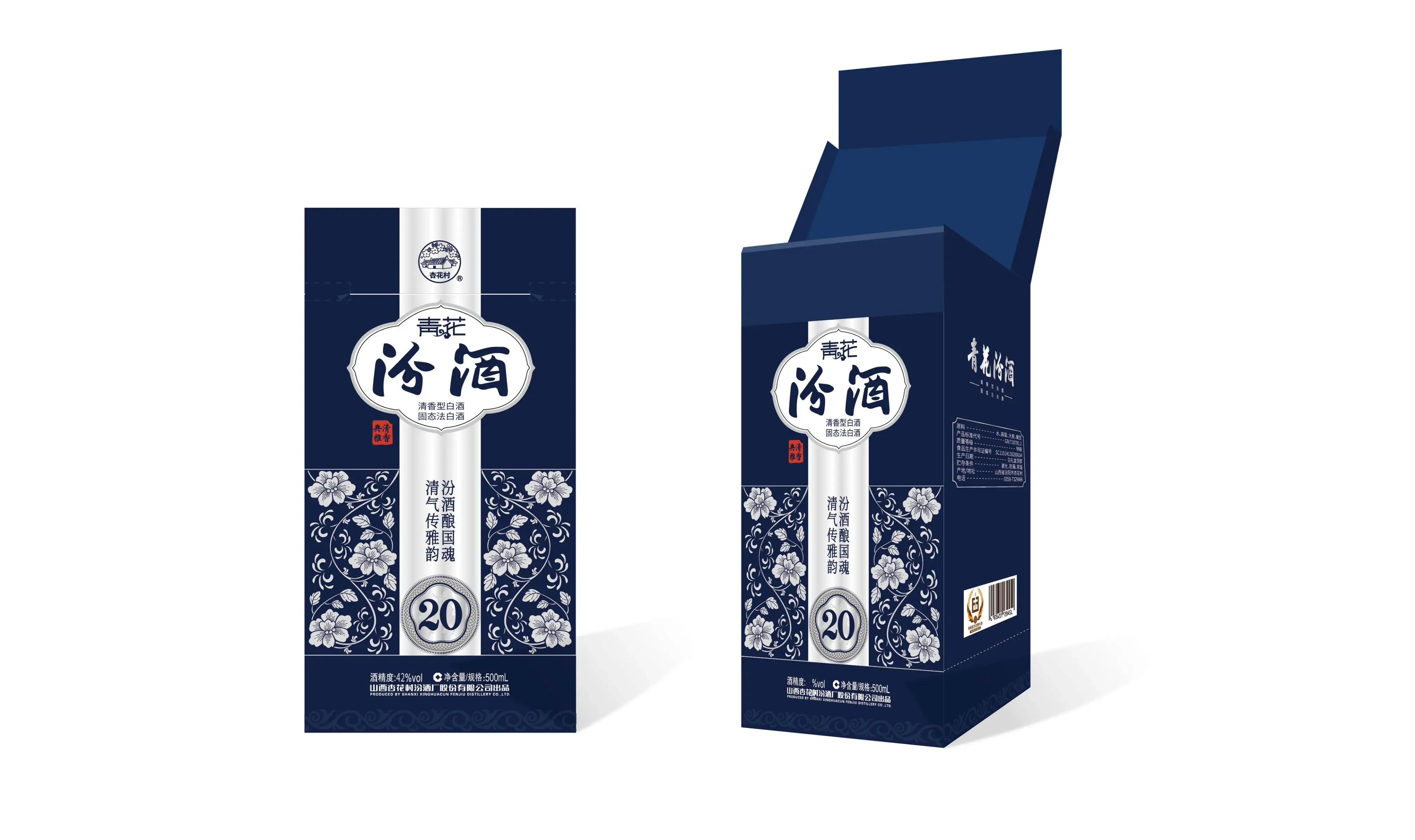 青花汾酒包装设计:专业的白酒包装盒设计