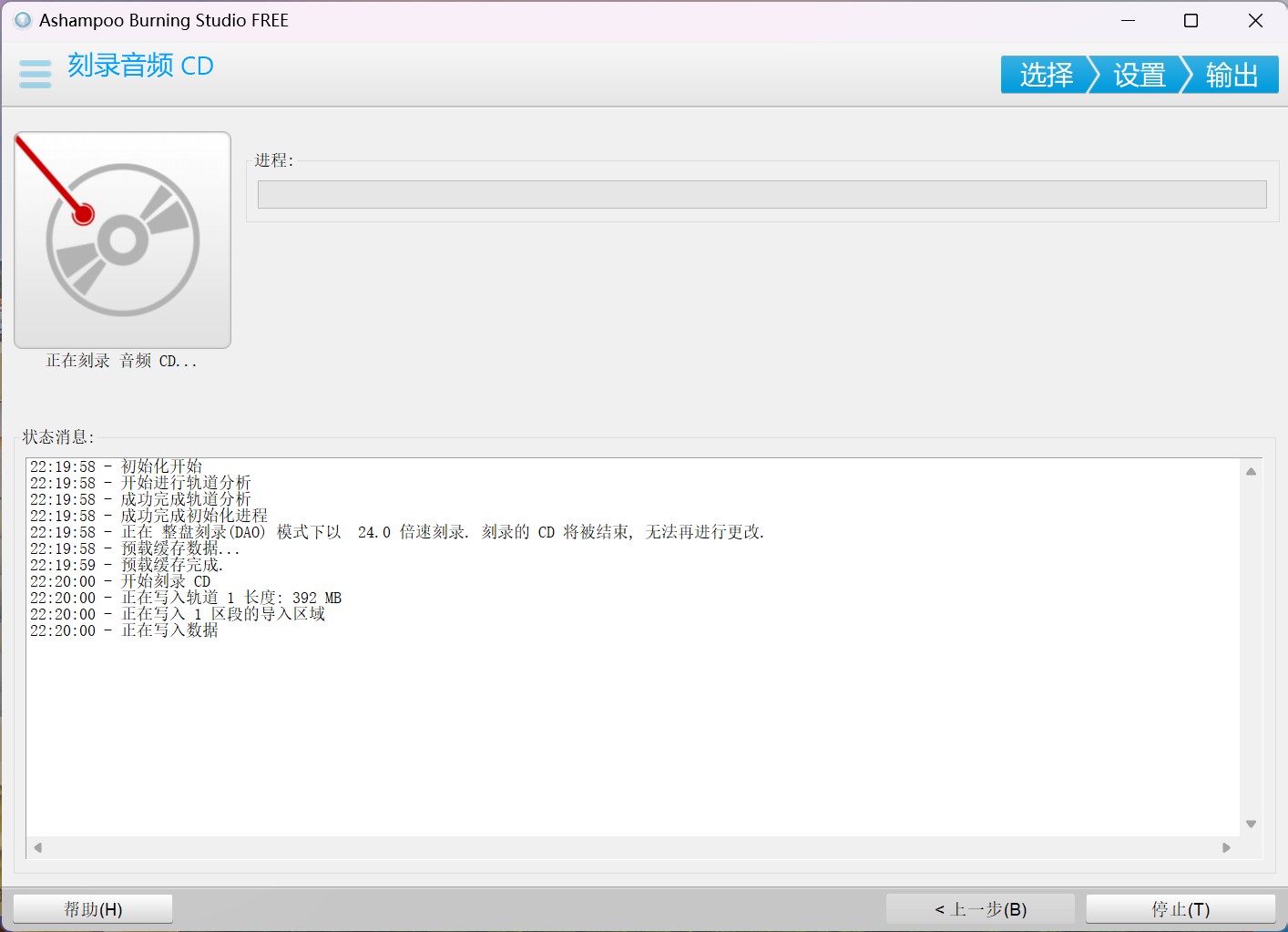 Windows下刻录FLAC到CD光盘 哔哩哔哩