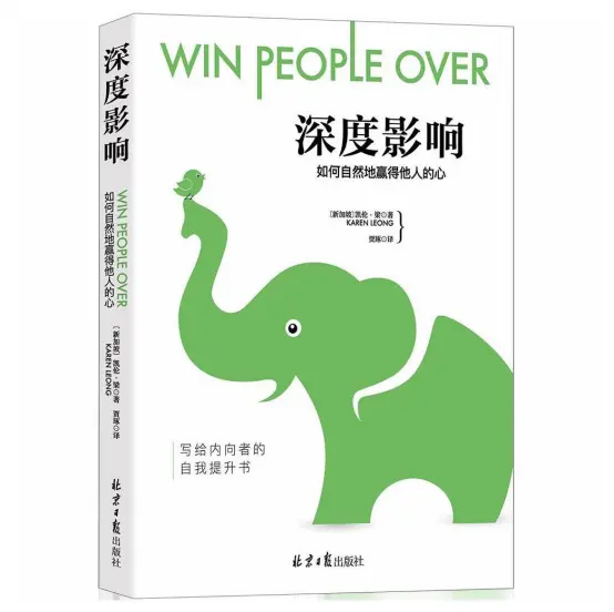 大家还不认识你 4种影响力 助你提升职场的个人魅力 哔哩哔哩
