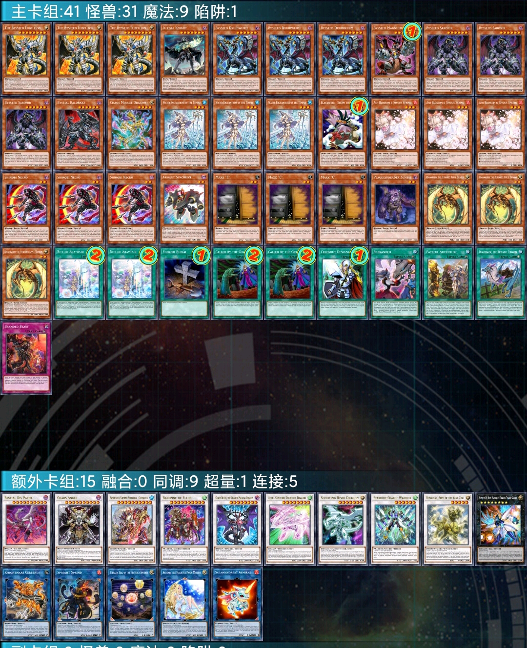 【游戏王OCG】2023.1月表环境竞技卡组码分享（下篇） - 哔哩哔哩