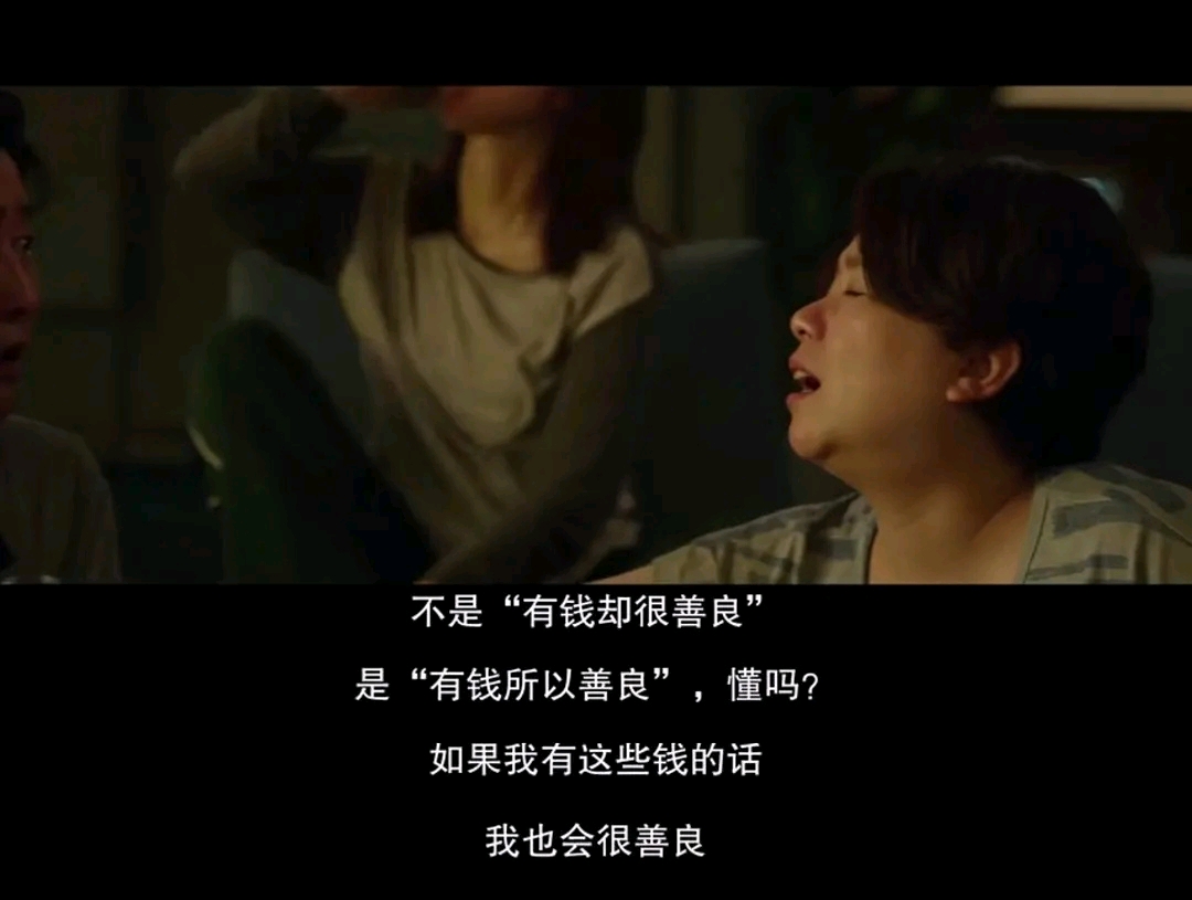 《寄生虫》短评 - 哔哩哔哩