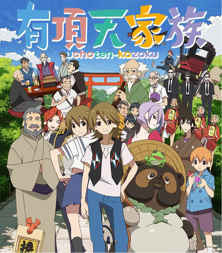 有顶天家族 什么是美好生活 哔哩哔哩