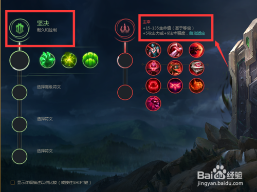 英雄联盟LOL新版符文和天赋如何搭配,如何加点