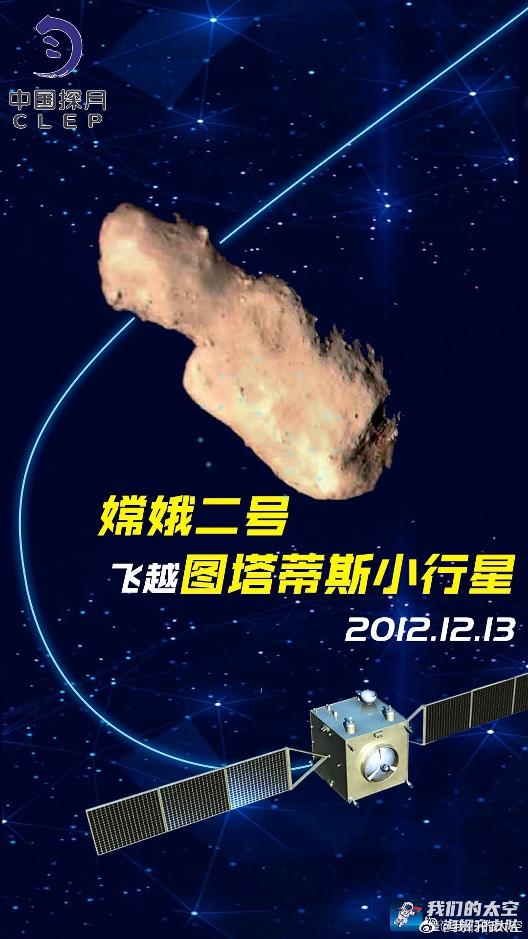 中國「嫦娥三號」在月球表面着陸 | 當年今日 | 通識中國 | 當代中國