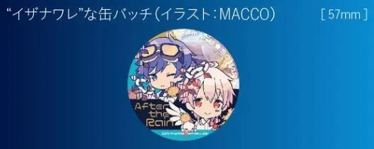 After The Rain イザナワレトラベラー 专辑相关资讯 哔哩哔哩 After The Rain イザナワレトラベラー 专辑相关资讯 哔哩哔哩